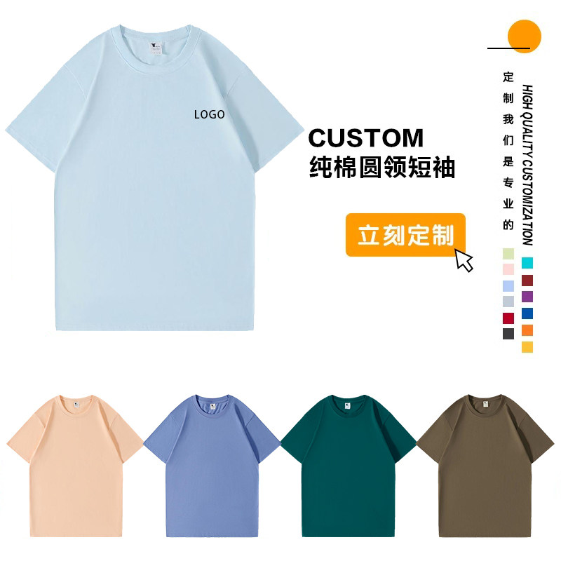 班服定制t恤纯棉短袖初高中小学生校运动会工作服同学毕业聚会衫