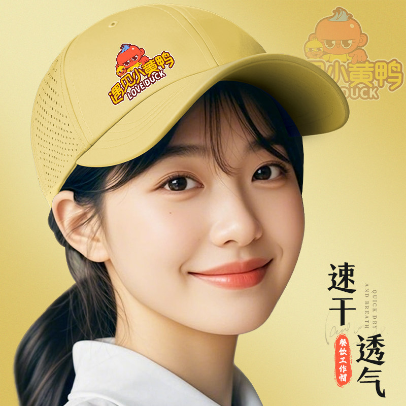 帽子餐饮专用餐厅奶茶咖啡饭店服务员工作鸭舌棒球帽定制logo印字