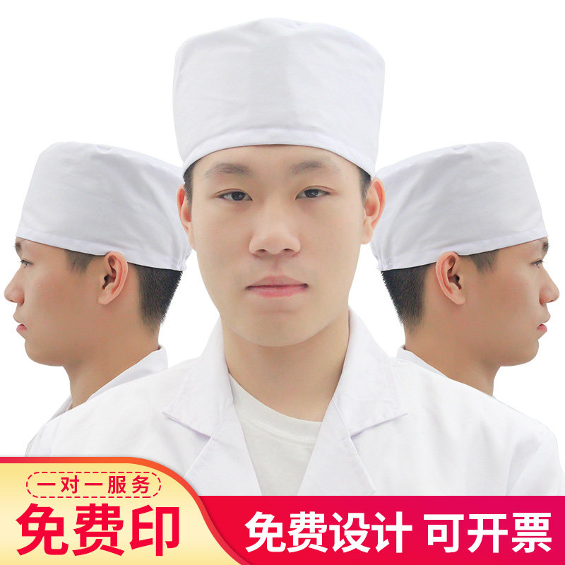 白色医师帽医生帽护士圆帽食品厂松紧工作布帽食品卫生纺织防尘帽