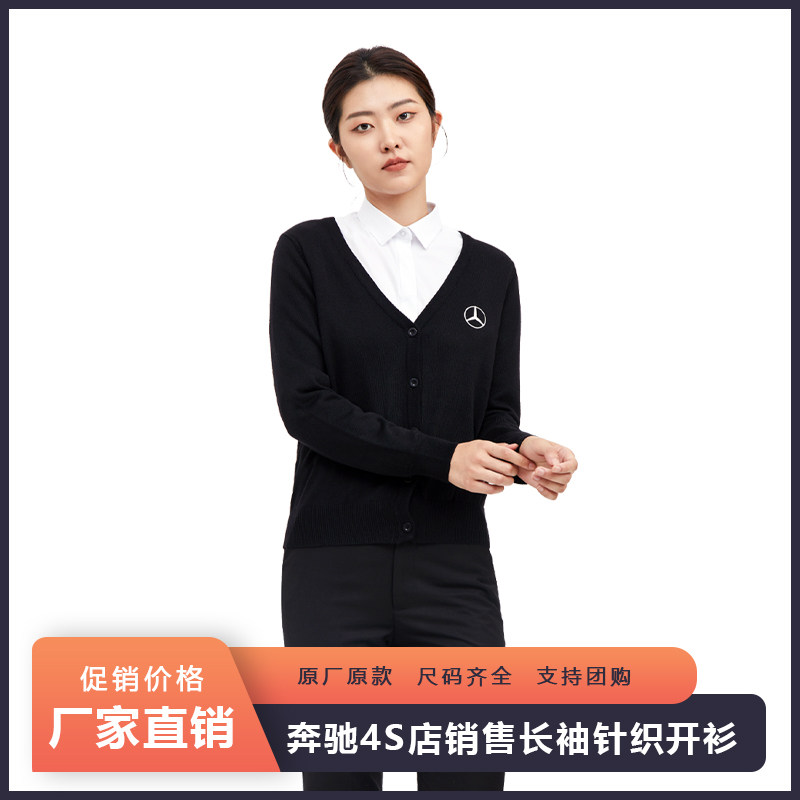 宾士工作服羊毛衫男士上衣春秋冬季长袖4S店工装女士针织开衫外套