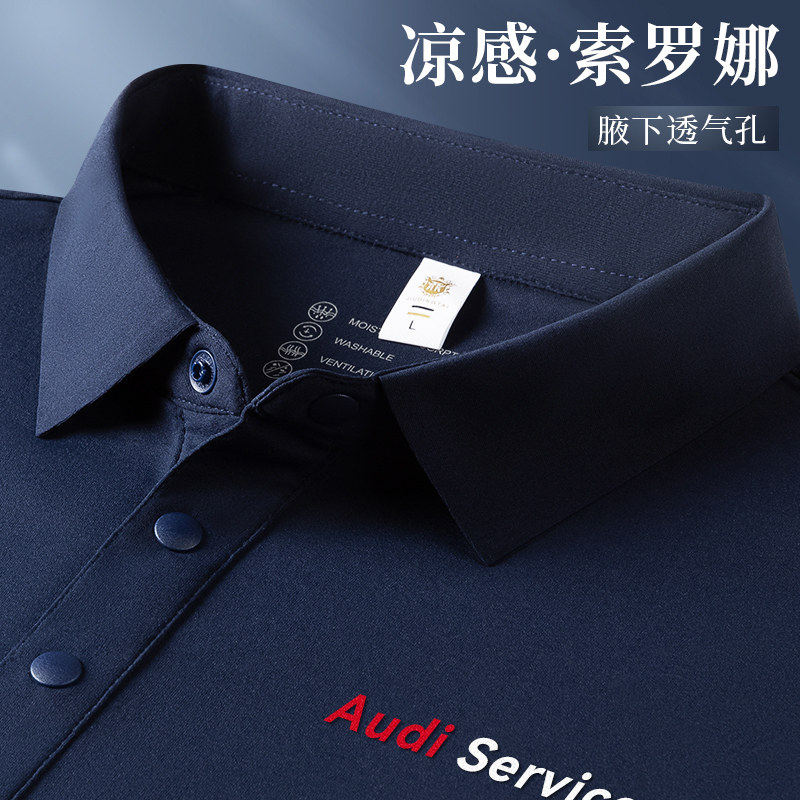 【凉感索罗娜】POLO衫定制工作服T恤速干夏季短袖翻领冰丝工装男