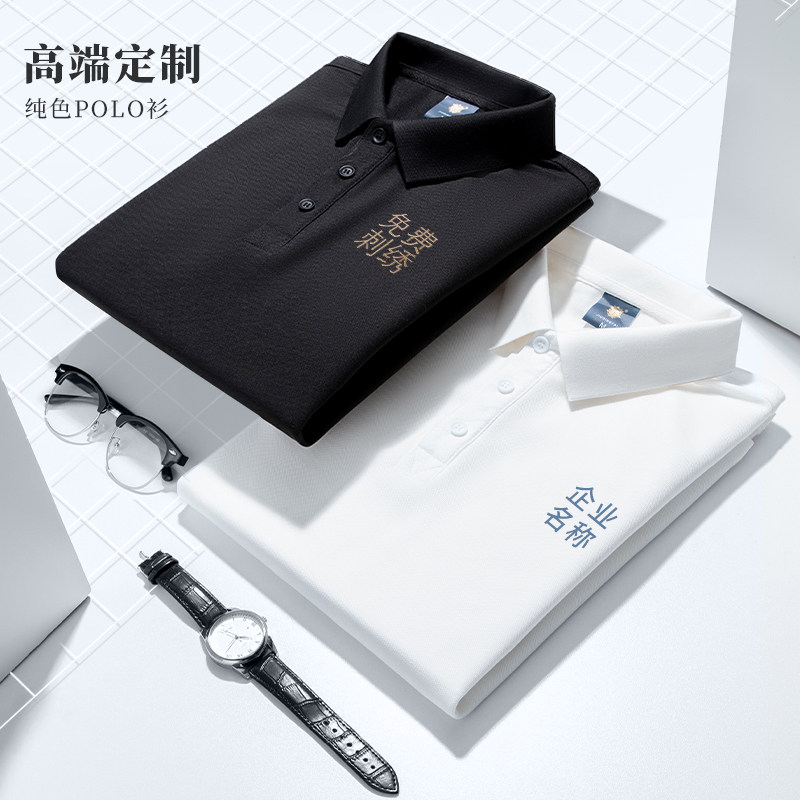纯棉短袖polo衫定制工作服印logo夏季翻领t恤团体广告企业文化衫