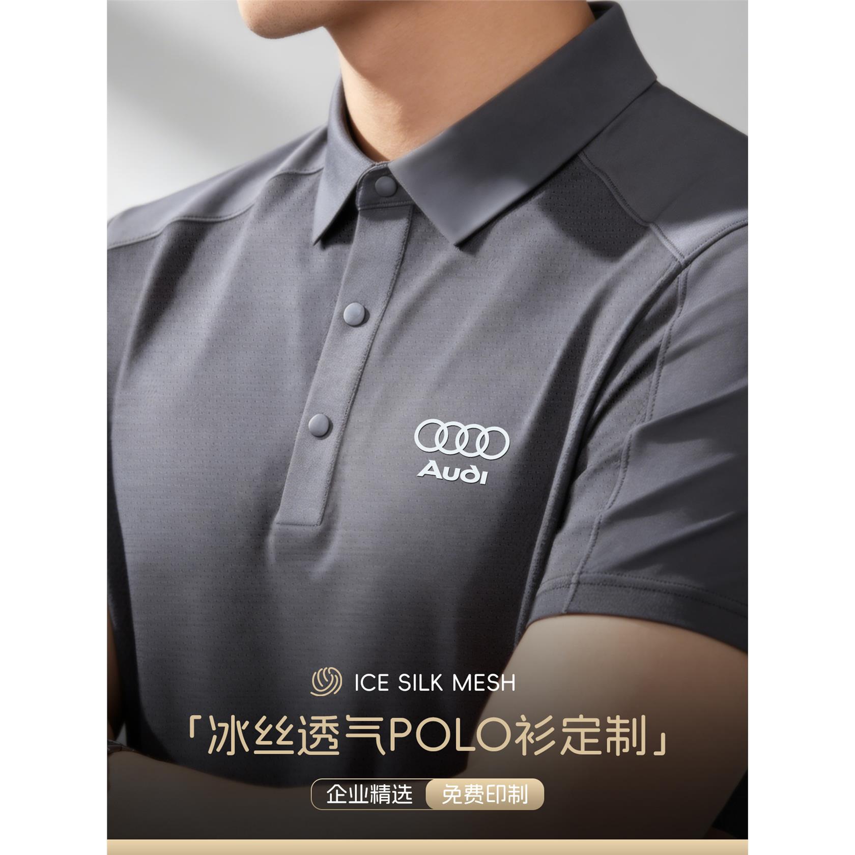 冰丝速干polo衫定制印logo夏季公司企业文化衫翻领短袖t恤工作服图片