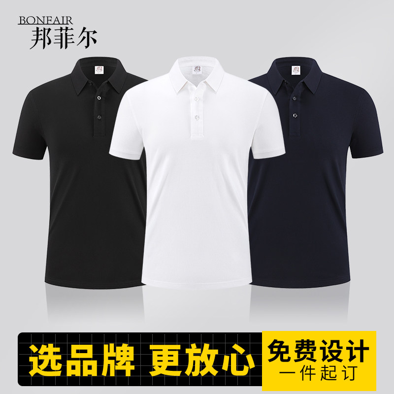 (WY23008)工作服定制polo衫企业工衣t恤印字绣logo男女短袖广告