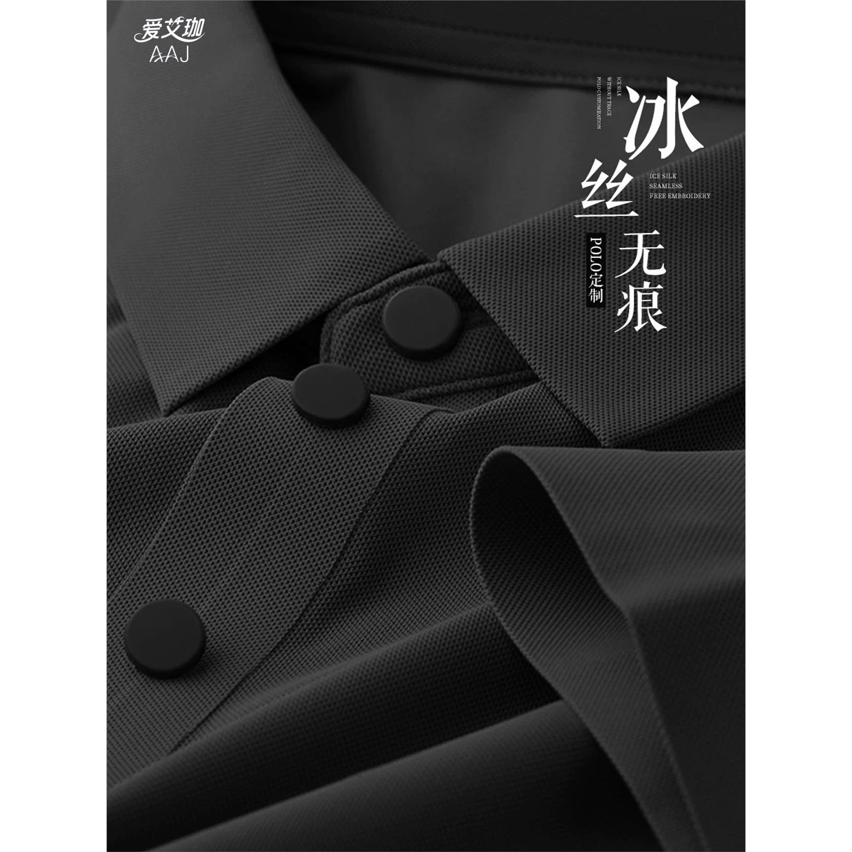 高端工作服polo衫定制冰丝无痕短袖t恤男企业团队4S店销售员工衣图片