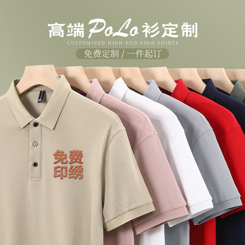 夏季公司上班企业广告polo衫定制工作服团队短袖T恤印logo文化衫