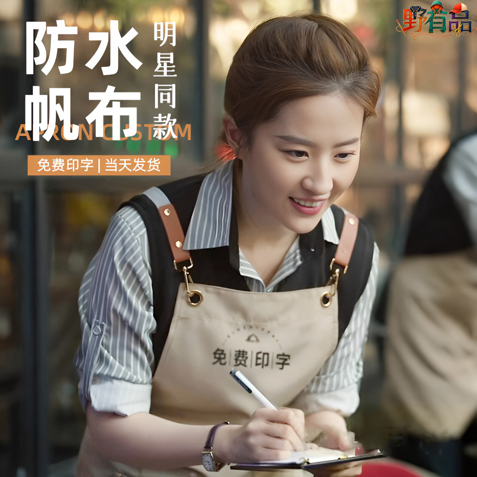 餐饮店定制logo防水围裙