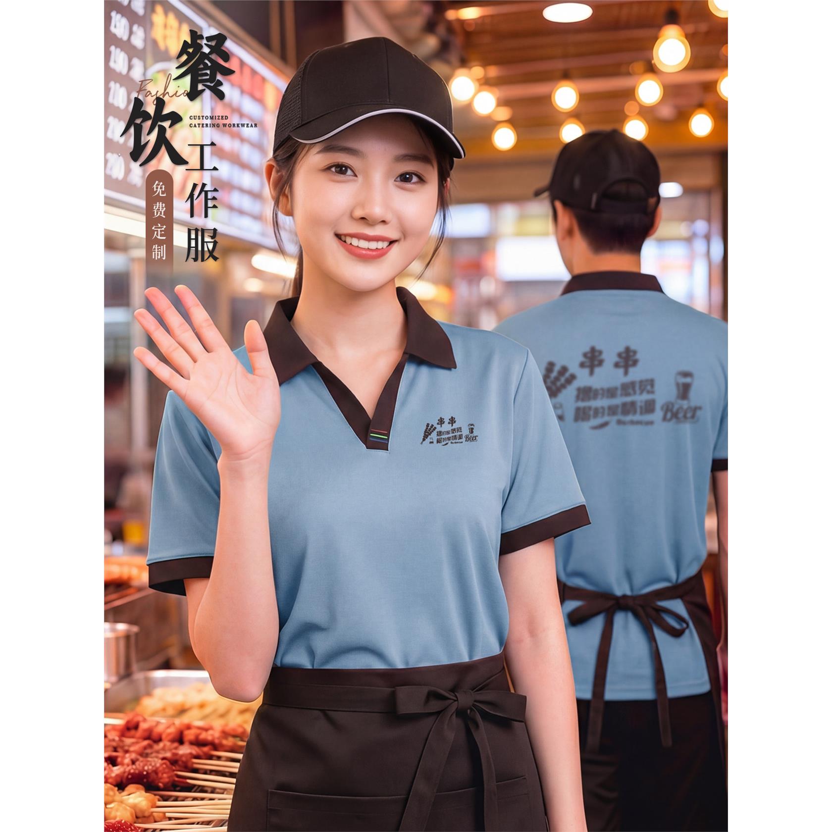 餐饮专用V领polo衫工作服定制logo餐厅饭店火锅烧烤店服务员工装