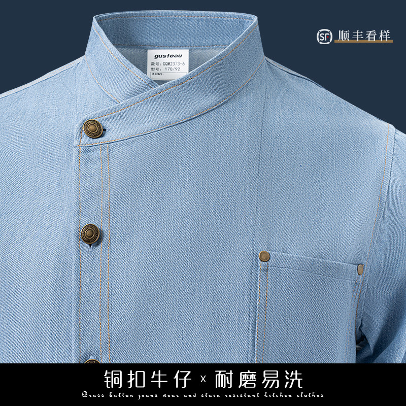 高端牛仔厨师工作服定制长袖2025新款餐饮酒店饭店厨房服装男款