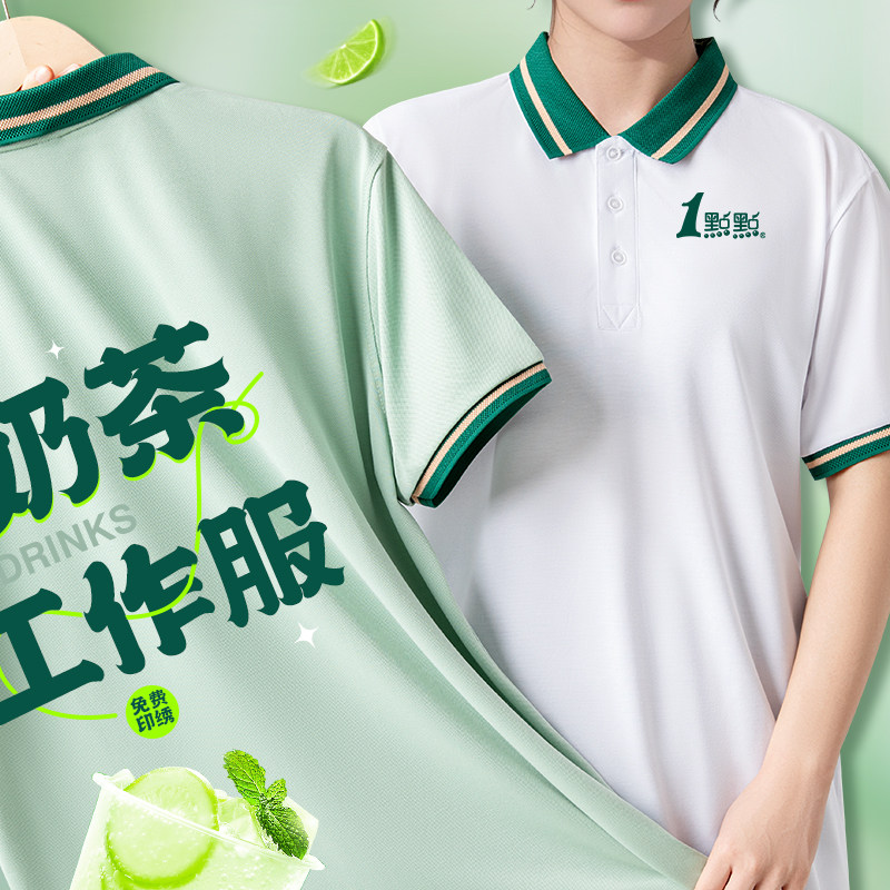 奶茶店工作服T恤定制印logo餐饮咖啡馆服务员团体文化衫速干短袖