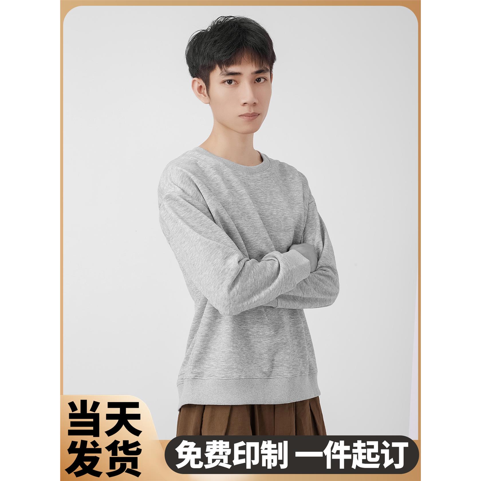 (LZY-3076)280G圆领毛圈卫衣印制LOGO字图案文化衫定制团队刺绣