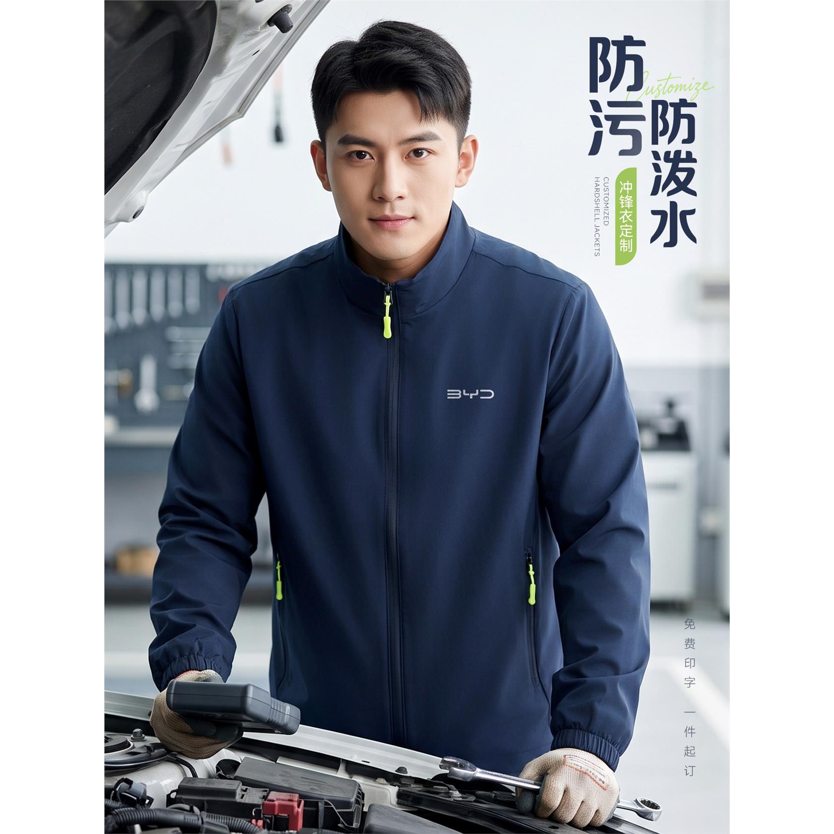 防泼水冲锋衣汽修工作服定制印logo防油污4S店团体劳保工装外套秋