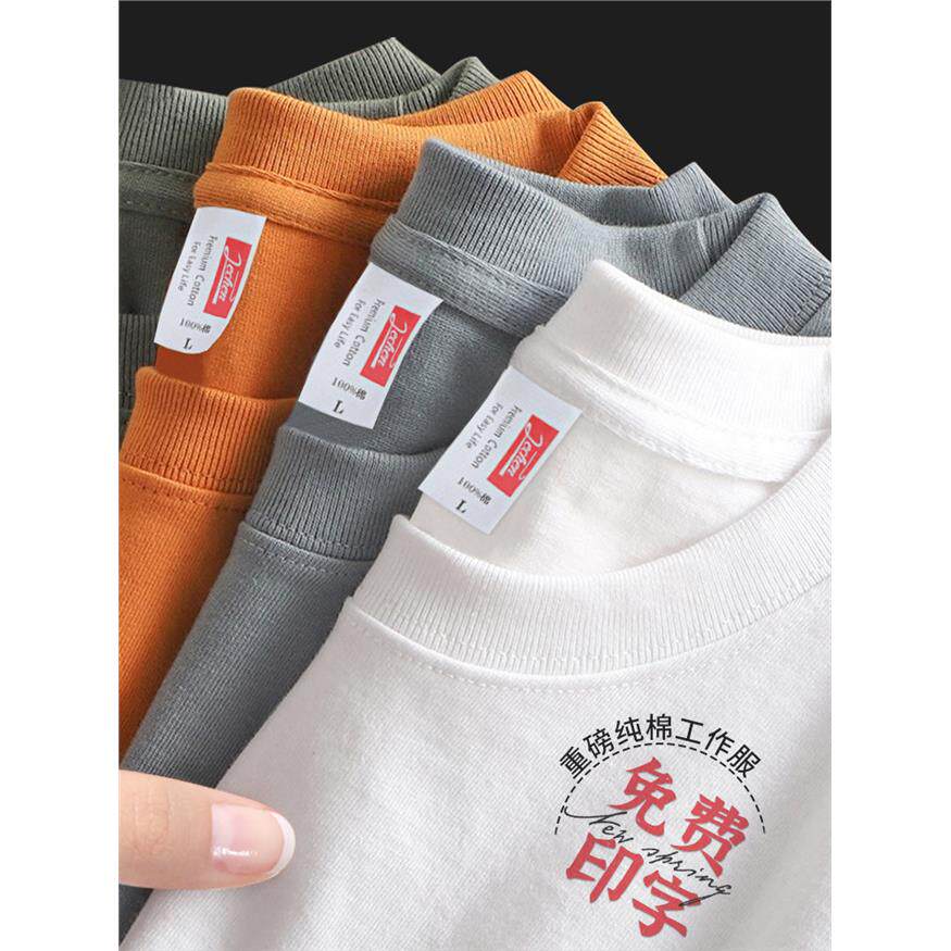 纯棉重磅t恤工作服定制印logo夏季圆领短袖团建班服餐饮文化衫男