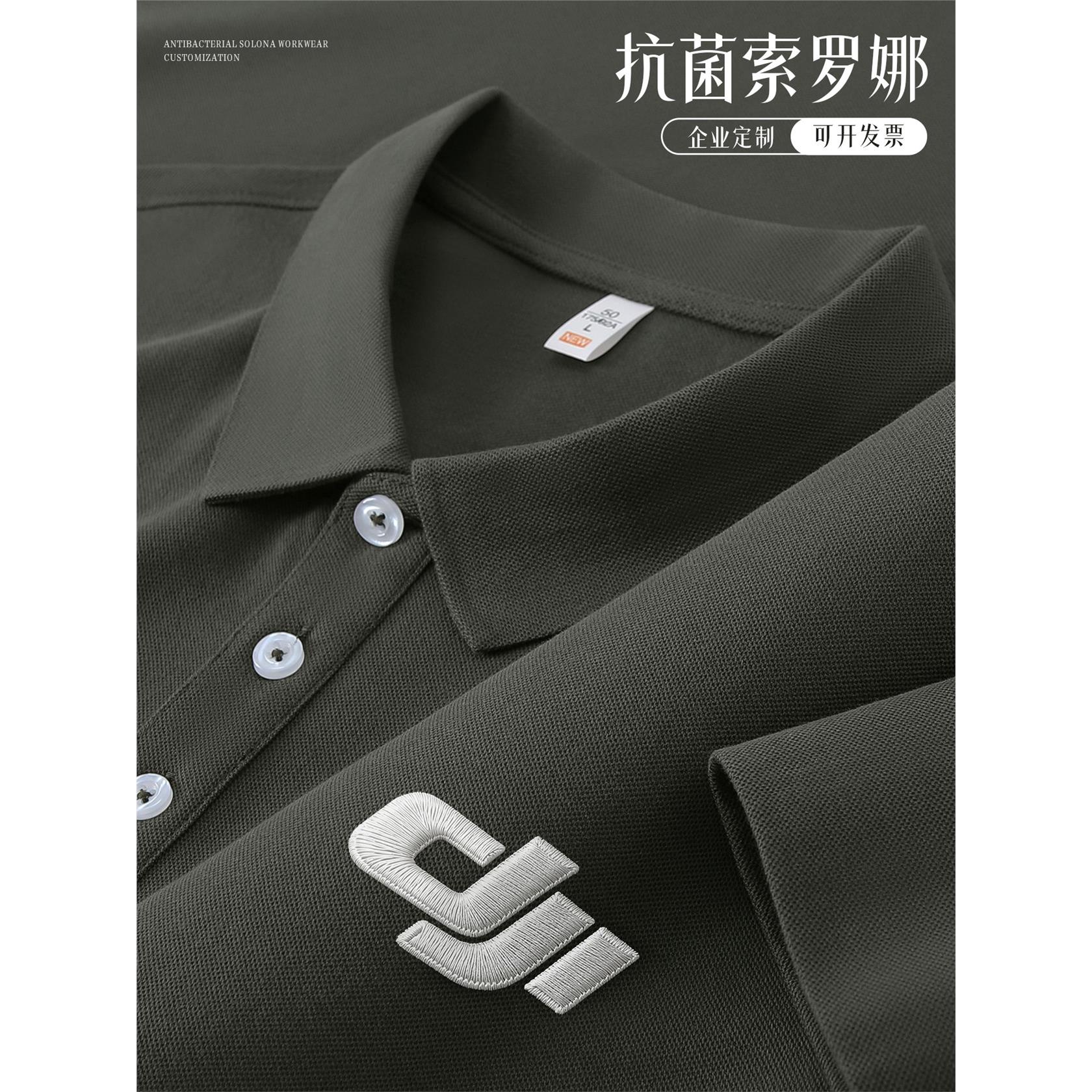 高端索罗娜长袖polo衫定制工作服秋企业领导科技公司文化衫印logo