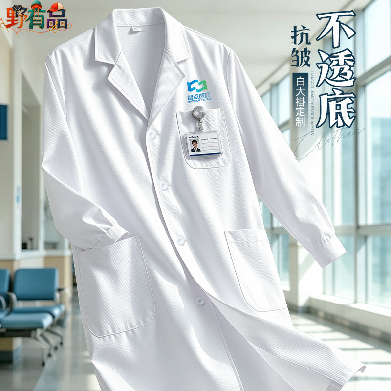 白大褂长短袖定制印logo医护服