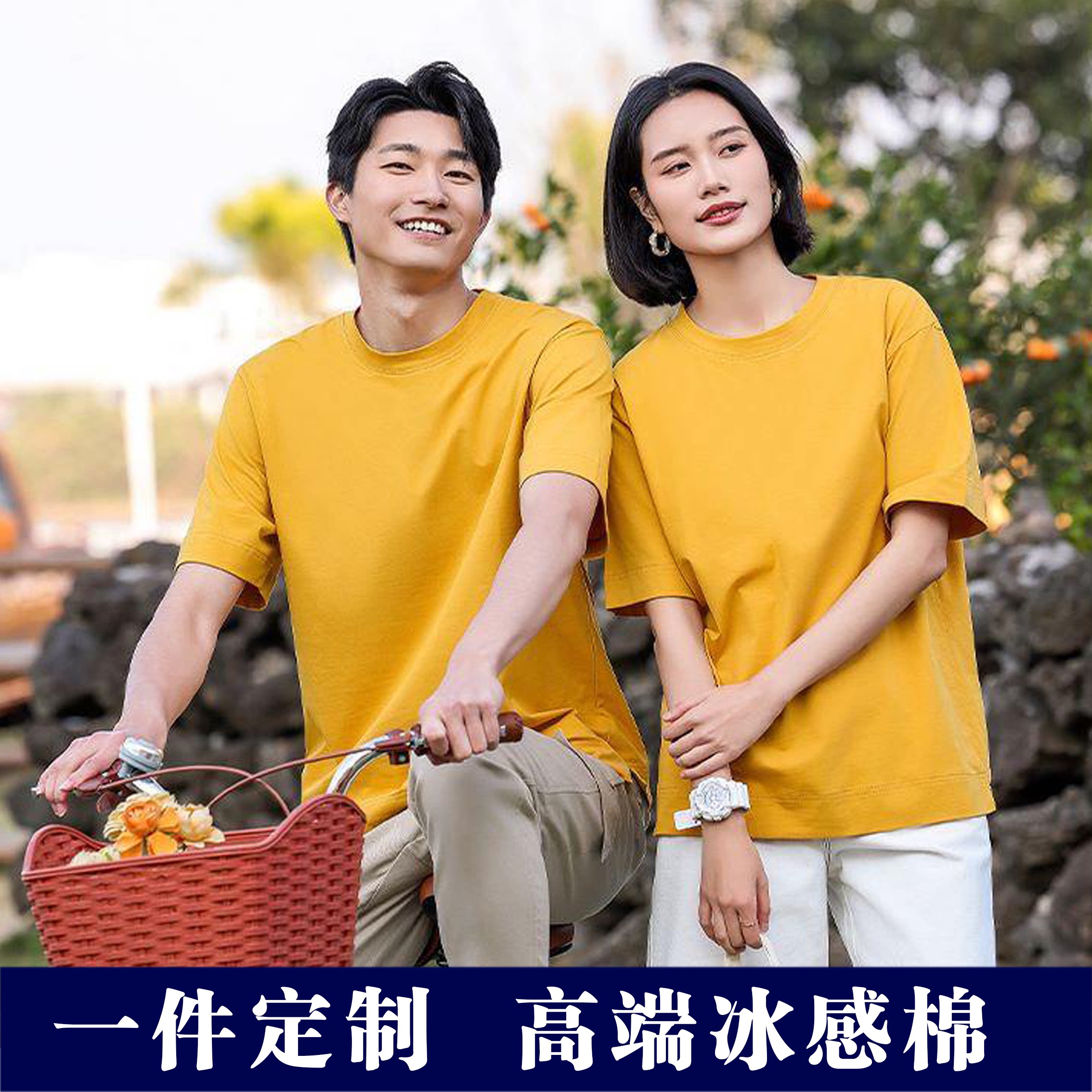 高端冰感棉t恤定制印logo字短袖diy班服工作衣服订做宽松文化衫夏