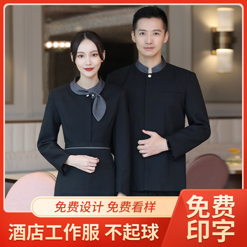 酒店服务员工作服长袖秋冬高端餐厅饭店火锅店迎宾时尚高档定制女