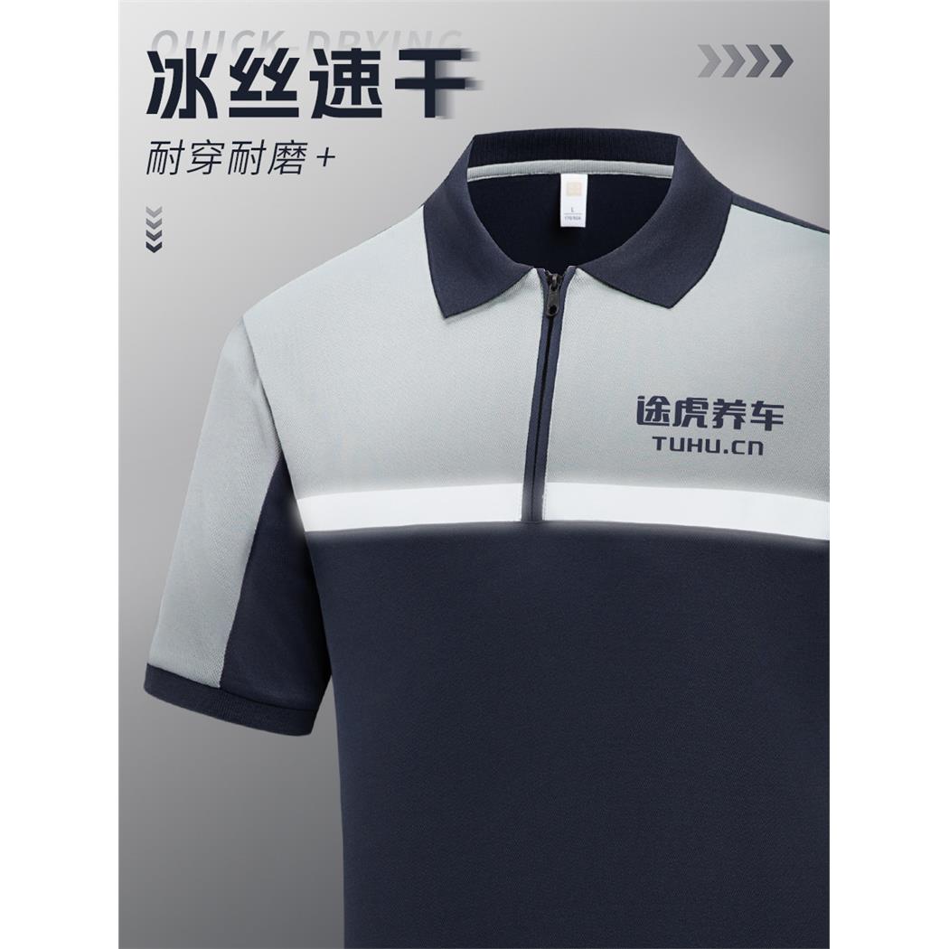 冰丝速干工作服定制印字汽修工厂车间反光条短袖T恤劳保服POLO衫