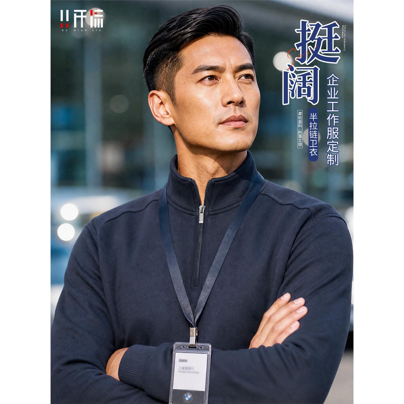 卫衣工作服定制印logo字办公室公司企业员工服团队统一服装2026秋