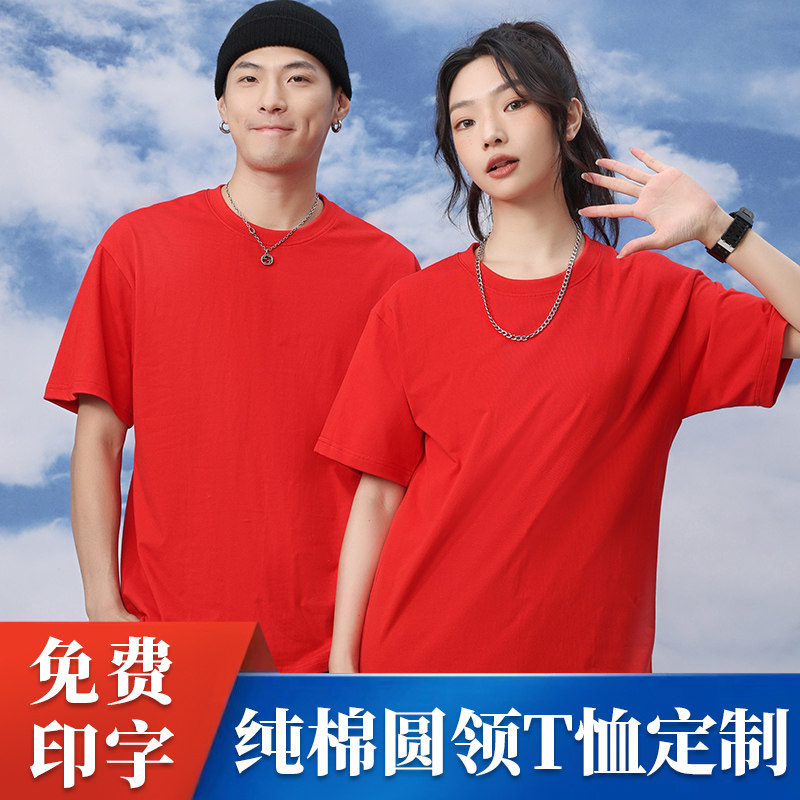 圆领工作服纯棉t恤定制团建制服厂服短袖工装餐饮订做印logo夏季