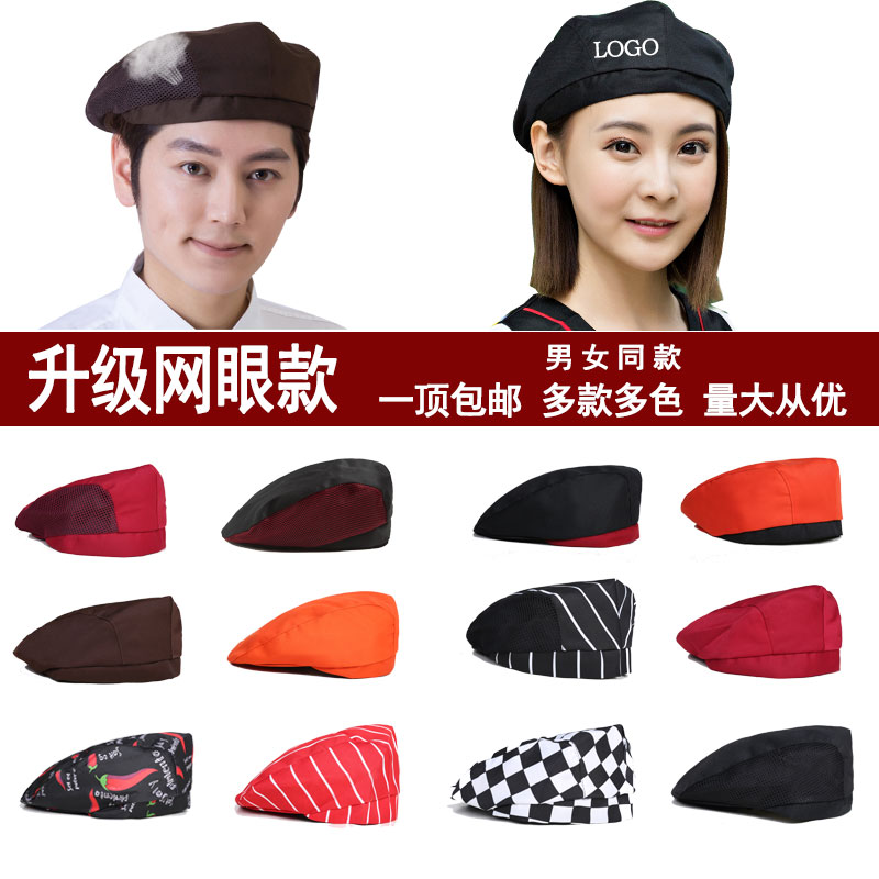 厨师工作帽酒店厨房餐厅火锅店服务员贝雷帽透气鸭舌帽前进帽定制
