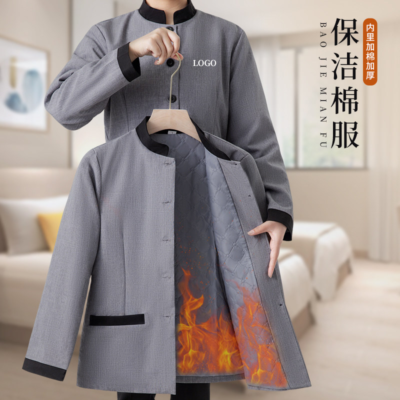 2026新款星级酒店保洁工作服秋冬装加厚加绒小区物业阿姨棉服外套