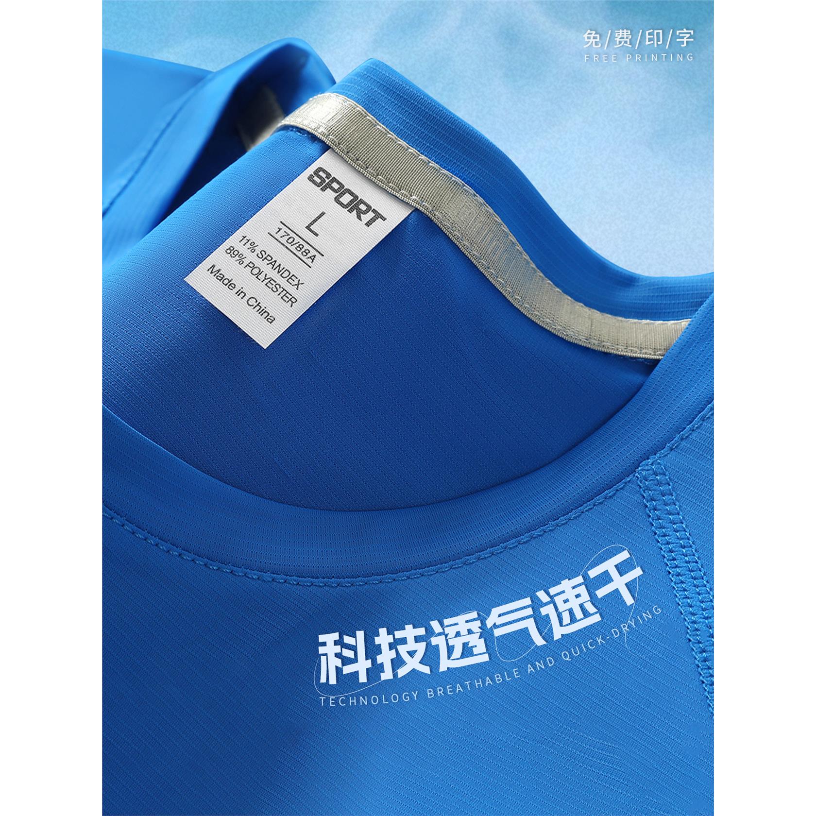 夏季速干工作服T恤定制跑步运动团体文化衫冰丝短袖工衣印logo