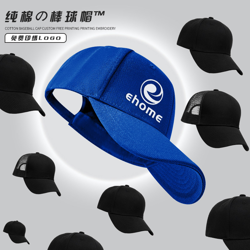 纯棉帽子定制logo印字刺绣旅游团队活动广告工作鸭舌棒球帽定做蓝