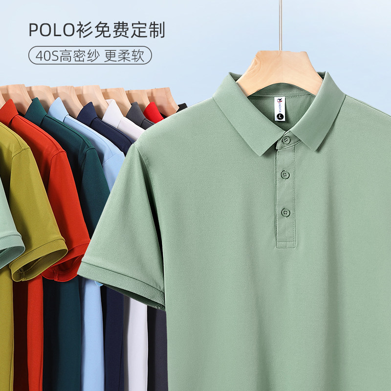 夏季短袖翻领polo衫定制印logo工作服T恤订制刺绣团建广告文化衫