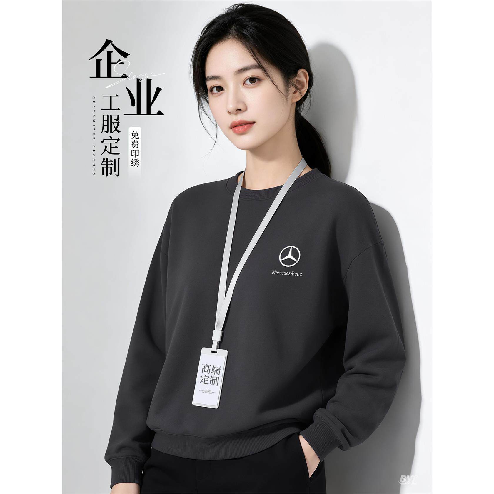 圆领卫衣定制工作服长袖logo印字企业团建年会培训工装订制秋冬季