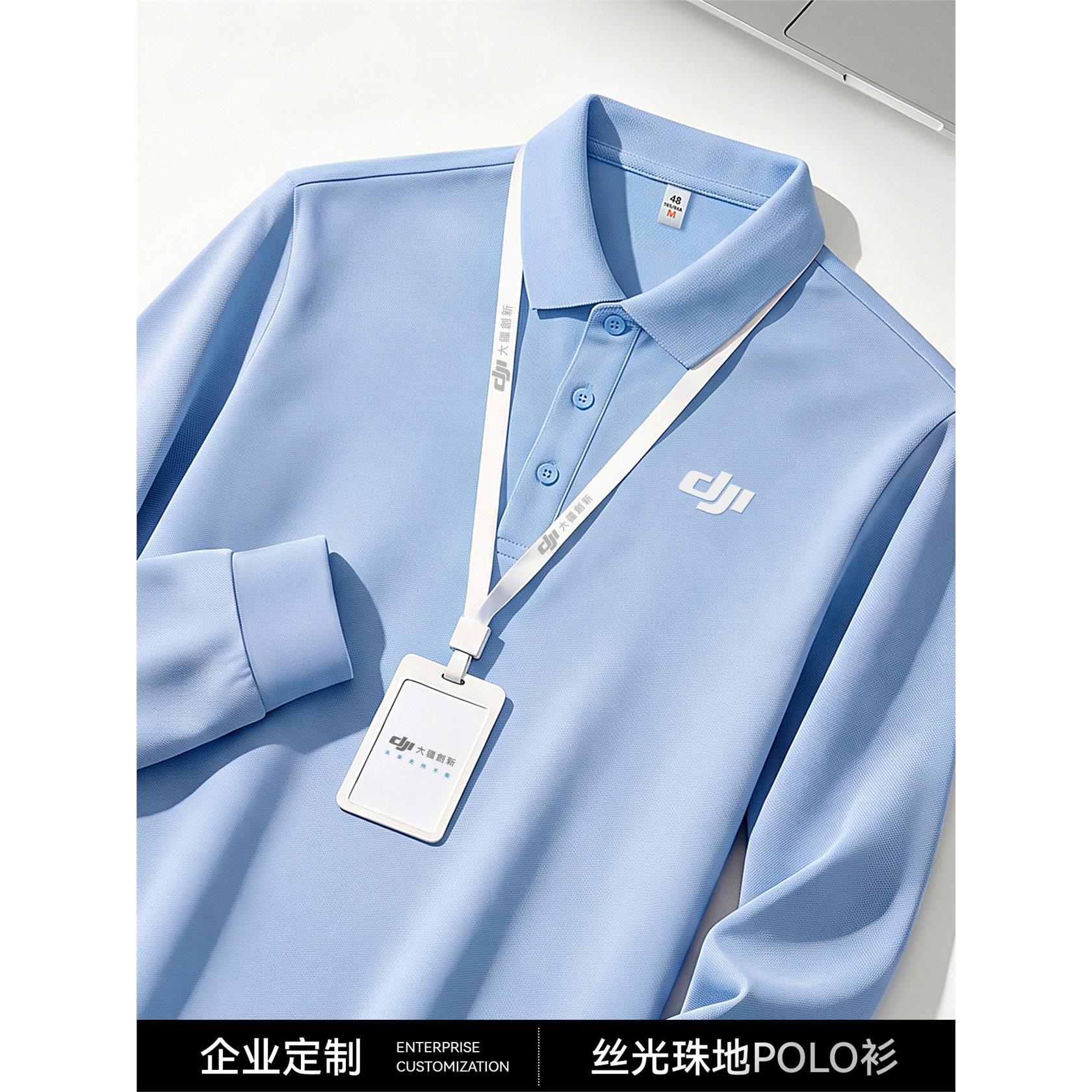 丝光珠地棉长袖polo衫定制工作服印logo企业公司团体工装t恤上衣