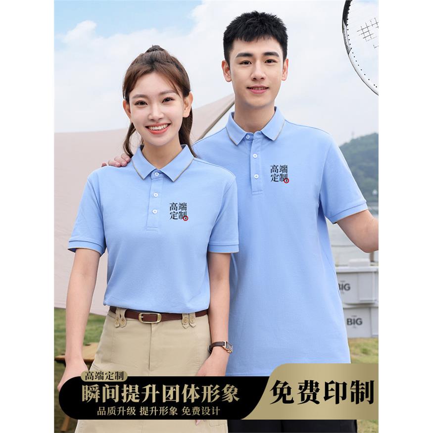纯棉夏季polo衫工作服定制t恤印logo工衣刺绣企业文化衫服装订做