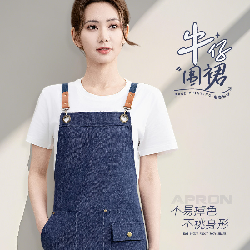 时尚牛仔围裙定制logo印字餐饮画画理发花艺师上班专用工作服围腰
