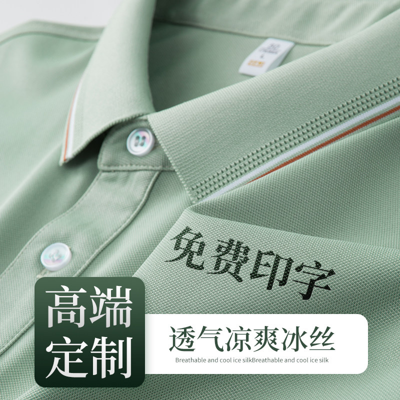 高端POLO衫定制工作服夏季短袖T恤男企业商务文化衫4S店工装订制