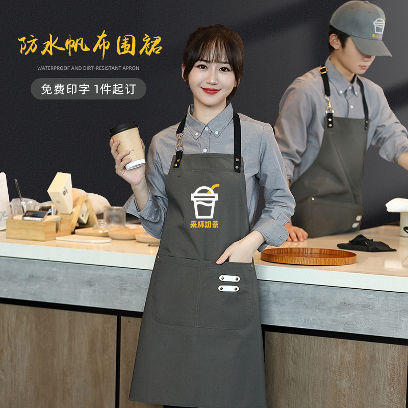 帆布防水工作围裙定制logo印字餐饮专用奶茶店咖啡师西餐厅服务员