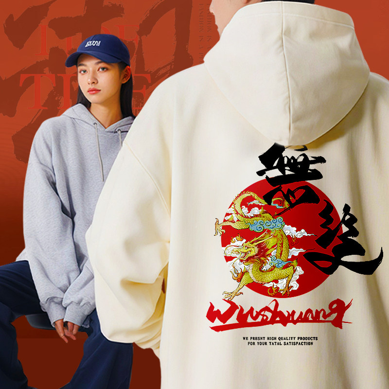 团队国潮连帽卫衣工作服定制图案印logo秋冬纯棉情侣班服diy外套