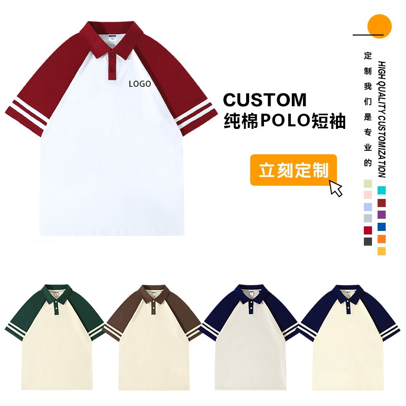 班服定制POLO纯棉翻领初高中小学生校运动会工作服同学毕业聚会衫