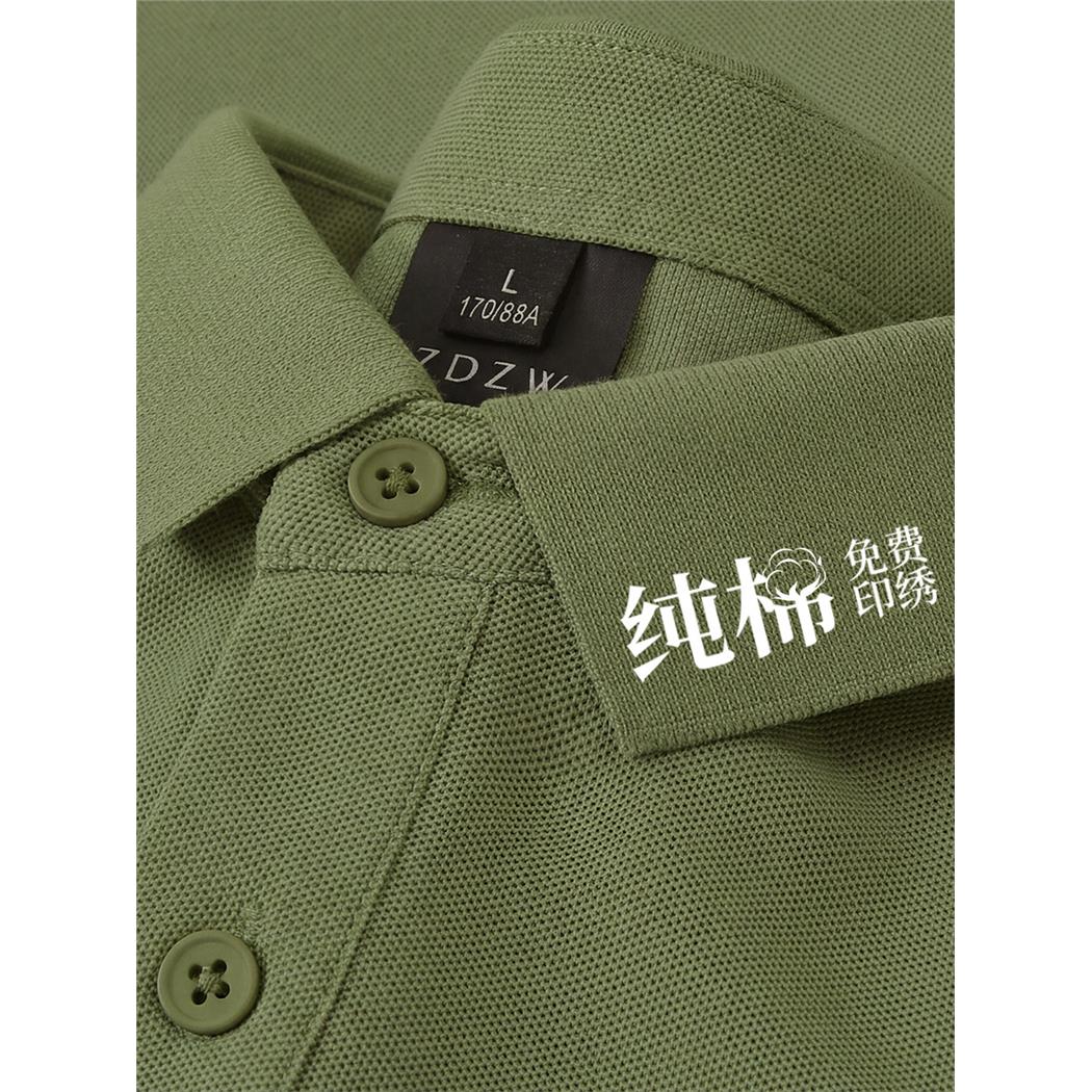 高端纯棉polo衫定制工作服公司团体商务文化衣t恤短袖印logo军绿图片