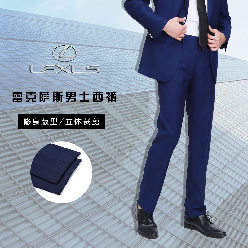 新款凌志4S店修身免熨烫西裤男士深宝蓝色职业西装裤工作服裤子