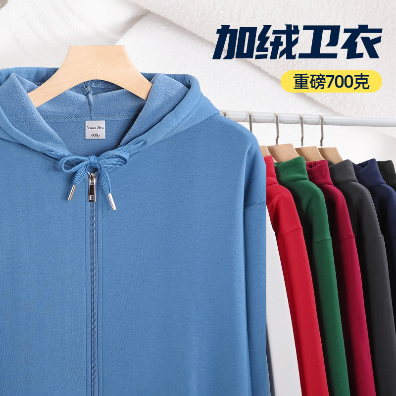 高端卫衣工作服定制印logo图案秋冬加绒公司团体工服连帽拉链外套