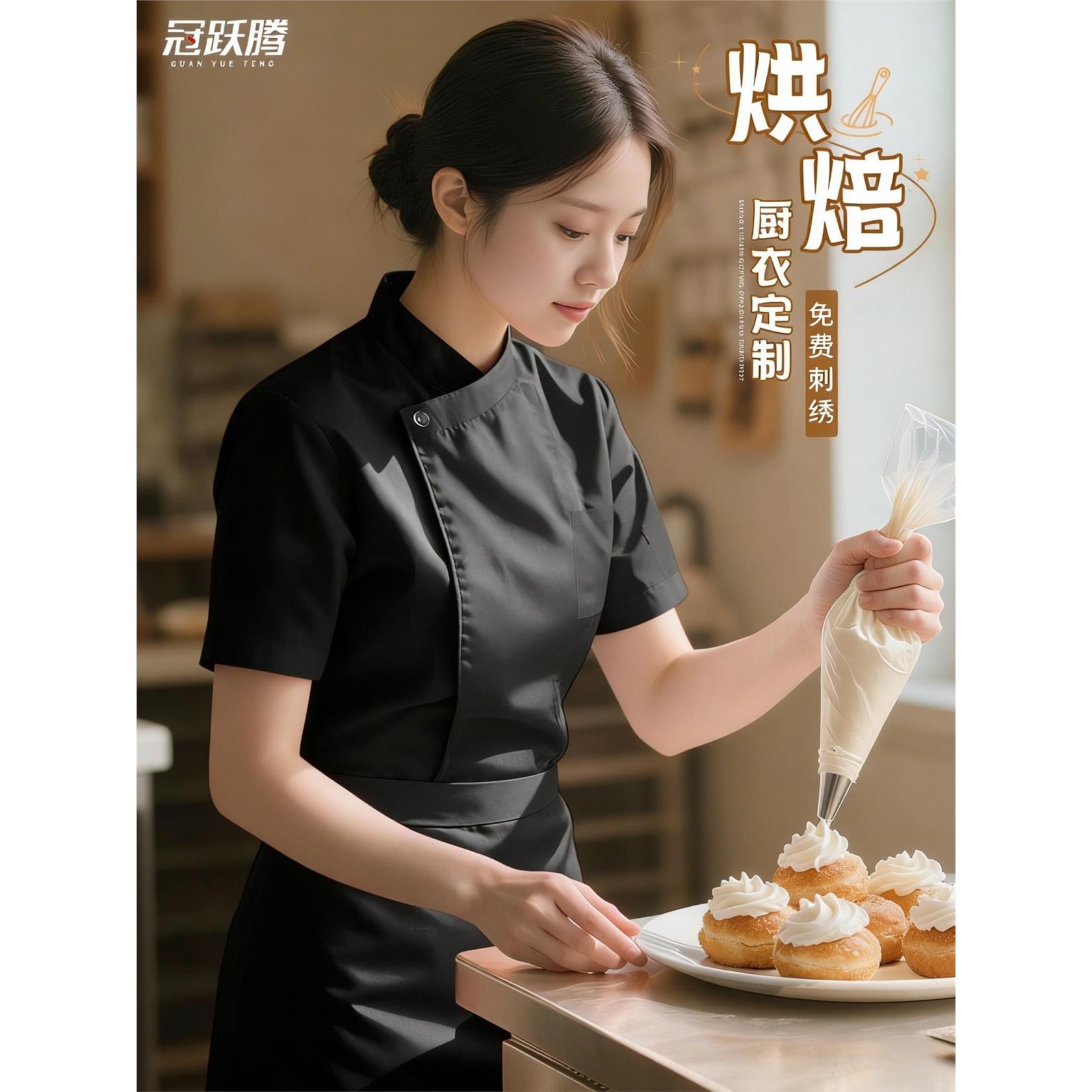 2025年厨师工作服夏季短袖裱花师蛋糕店高级餐饮烘焙厨师服女款