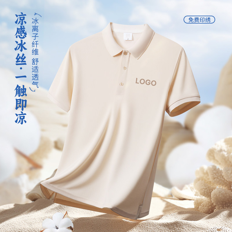 冰丝polo衫定制工作服夏季短袖公司文化衫速干T恤工装订制印logo