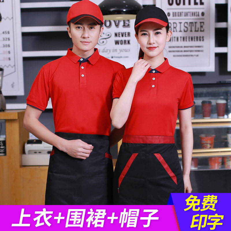 饭厅服务员工作服短袖夏季女男薄款定制透气餐厅饭店奶茶店印logo