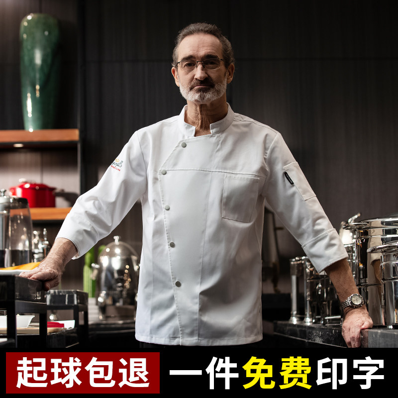 厨师工作服男长袖立领秋冬高级餐饮餐厅酒店茶楼后厨套装定制logo