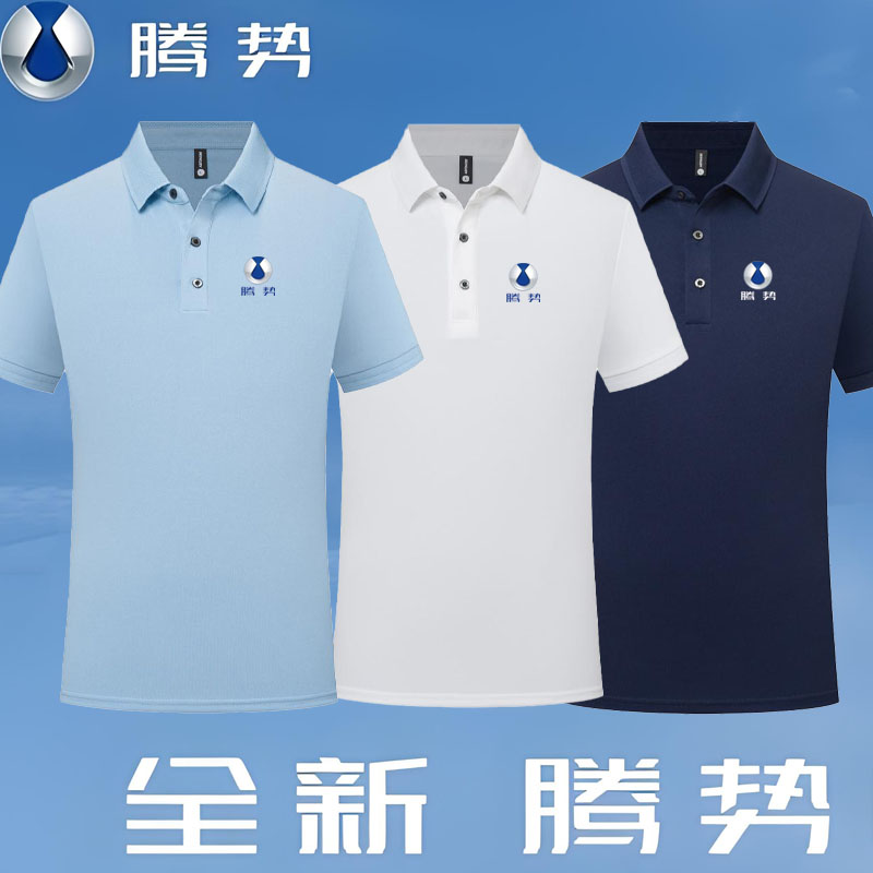腾势工作服夏季短袖新能源汽车4S店员工装汽车美容售后工服印字