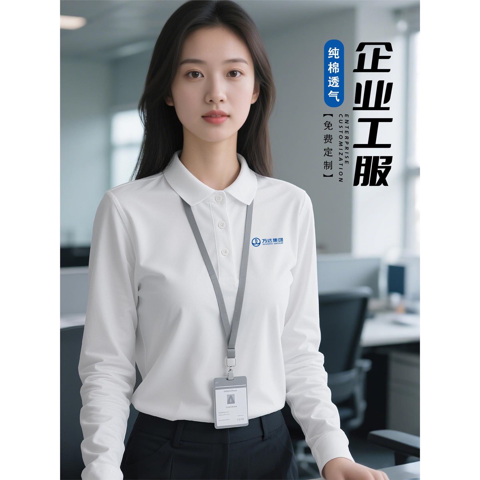 纯棉长袖polo衫工作服定制印logo春秋企业团体员工装衣文化衫t恤