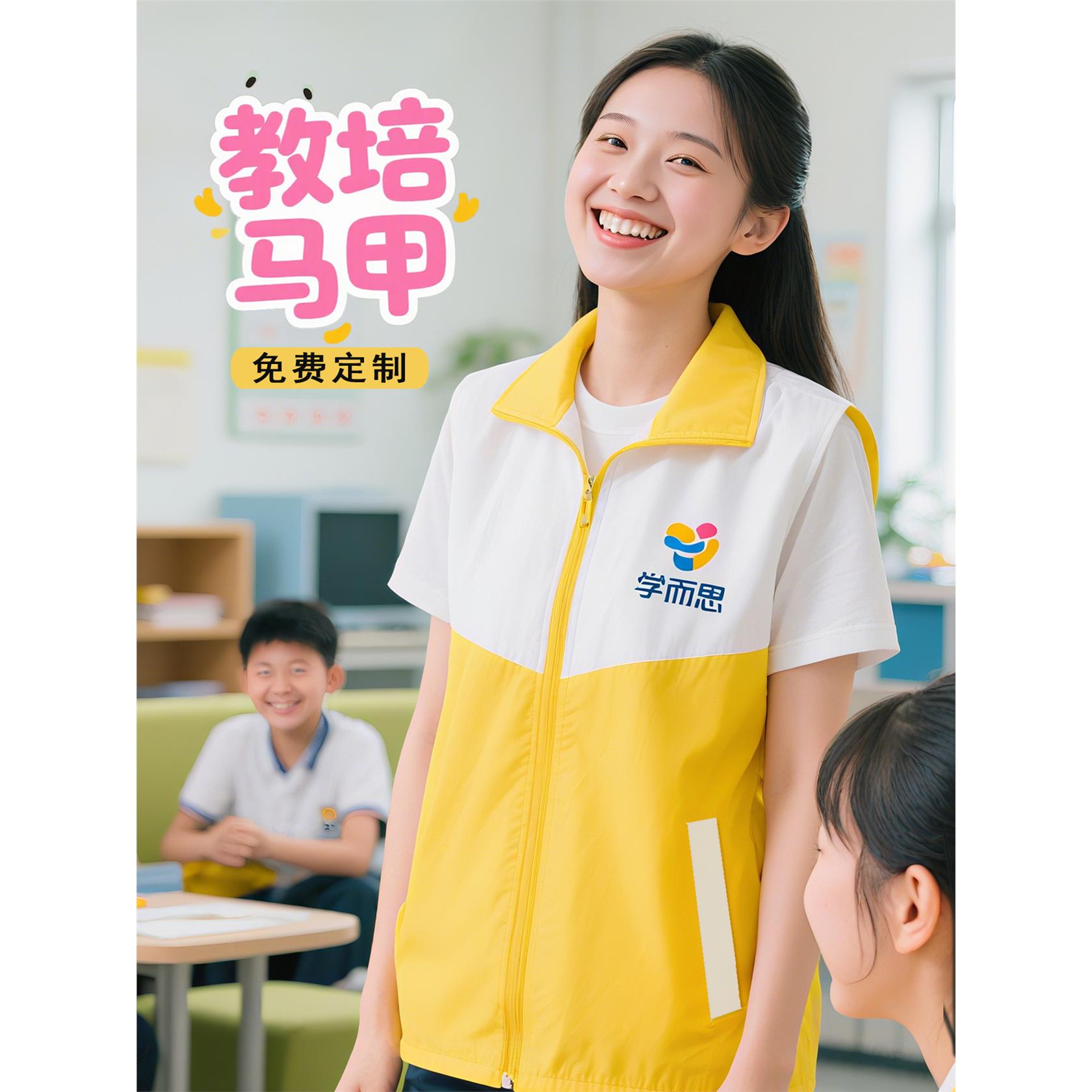 马甲工作服定制印字logo夏培训招生辅导班广告活动宣传志愿者背心
