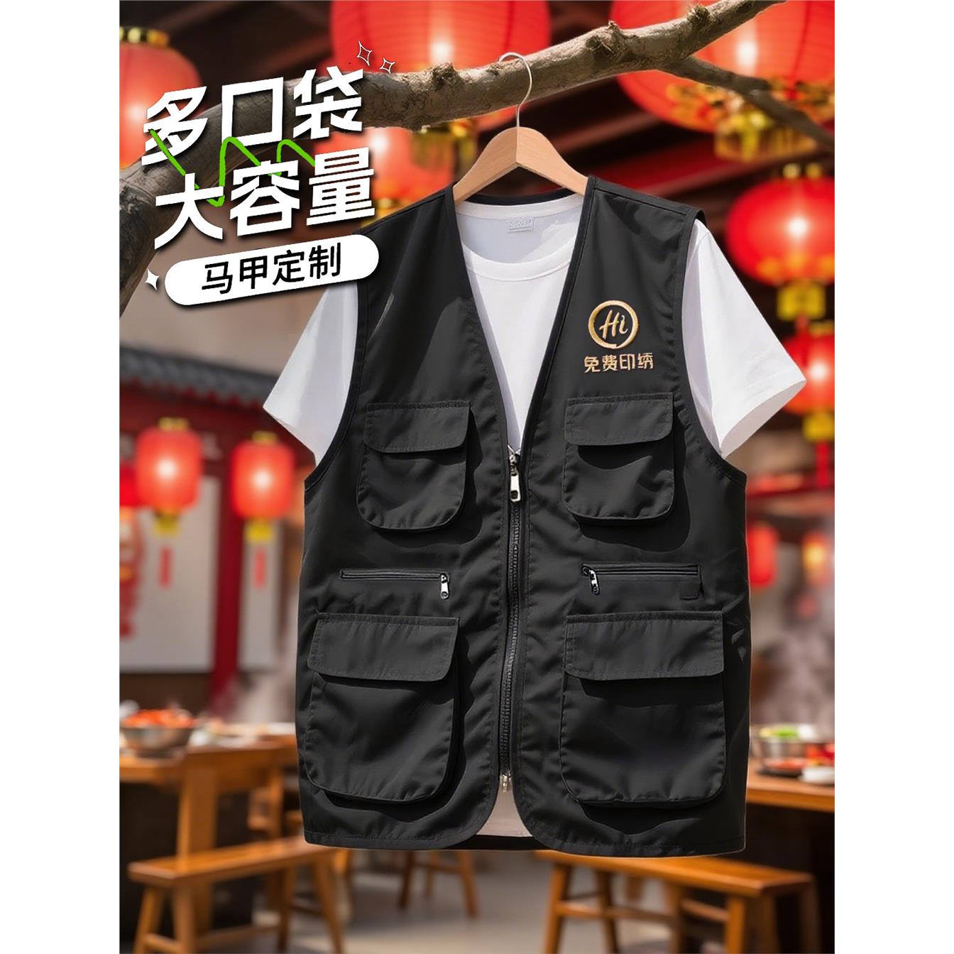 马甲定制工作服印logo生鲜超市火锅店餐饮服务员团体服员工装背心