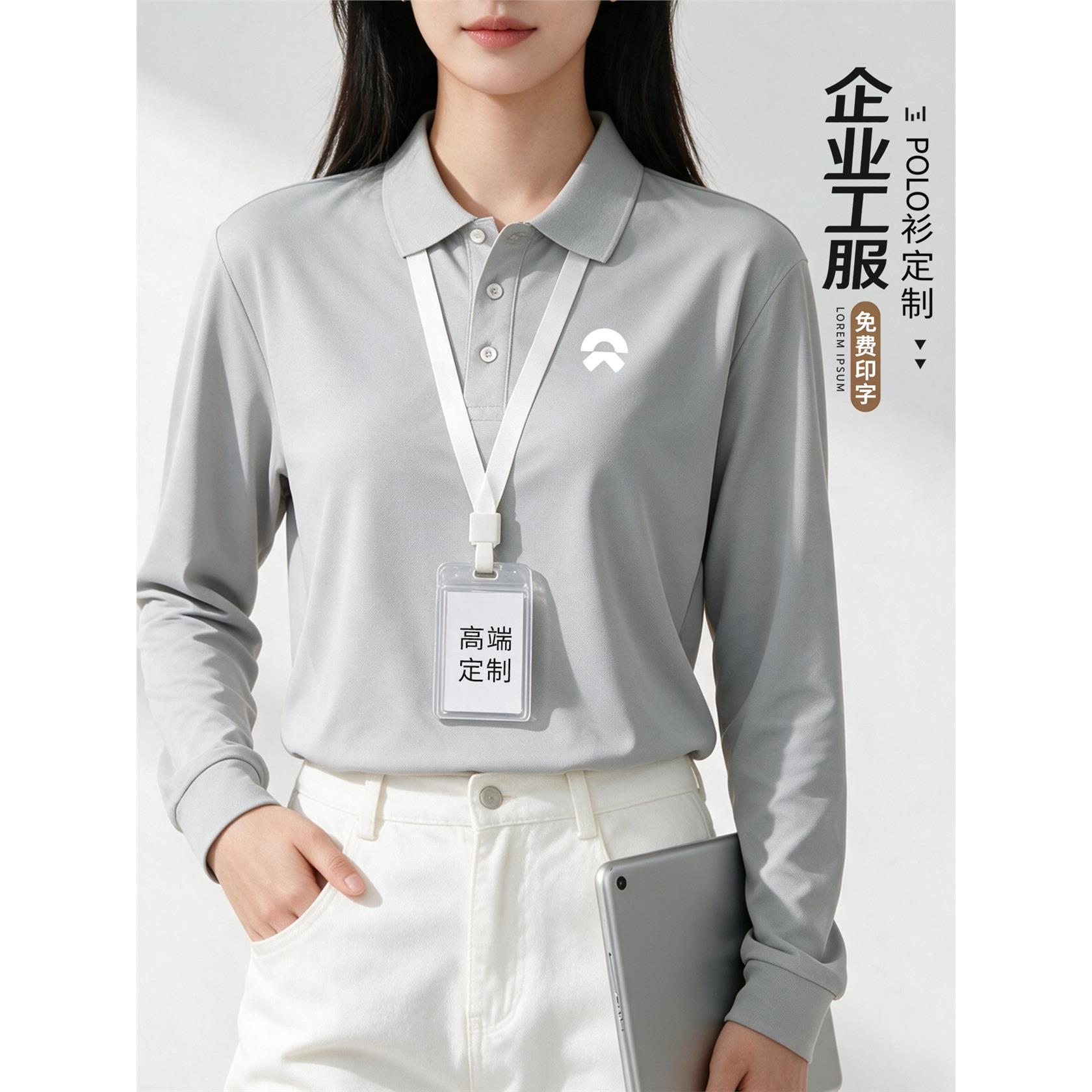 polo衫定制工作服长袖t恤绣印logo企业工服公司4s店团体团队工装