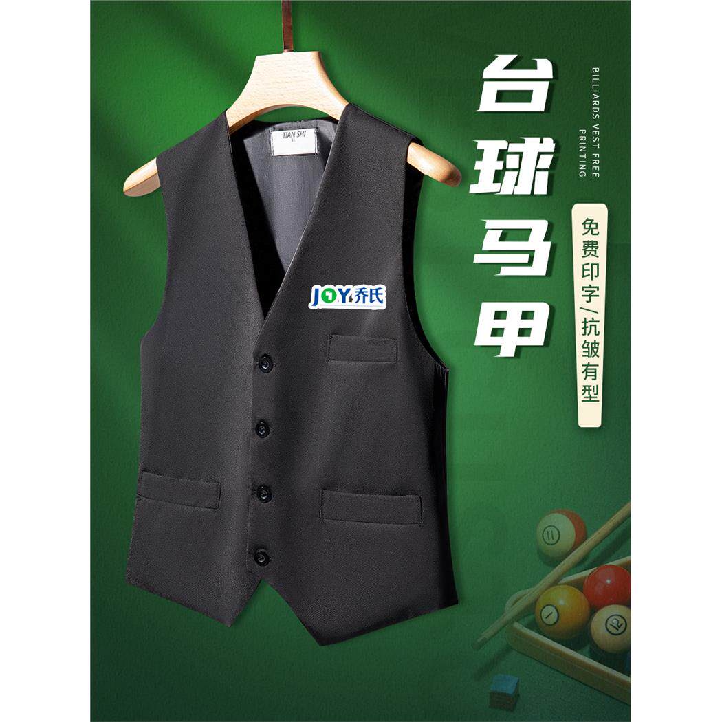 台球马甲男款工作服定制打球职业比赛专用球厅酒吧工装背心印logo
